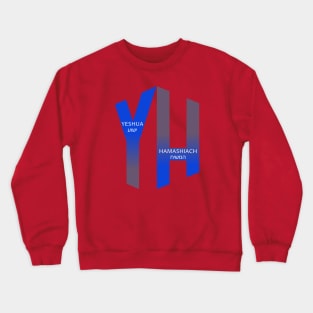 YH, Yeshua Hamashiach, Hebrew, Blue Crewneck Sweatshirt